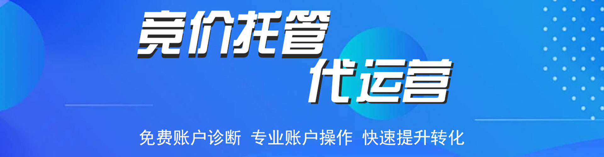 柯坪信息流代运营
