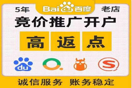 信息流开户返点案例分享：轻松赚取高额返利的经验